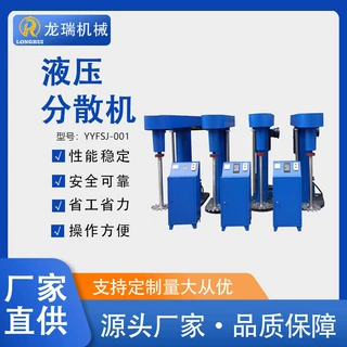 高速变频调速分散机  乳胶漆搅拌机 油漆 涂料分散机