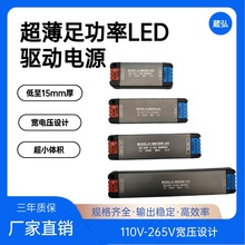 led线型灯超薄半灌胶电源24V200W控制器灯带线条灯变压器跨境专供