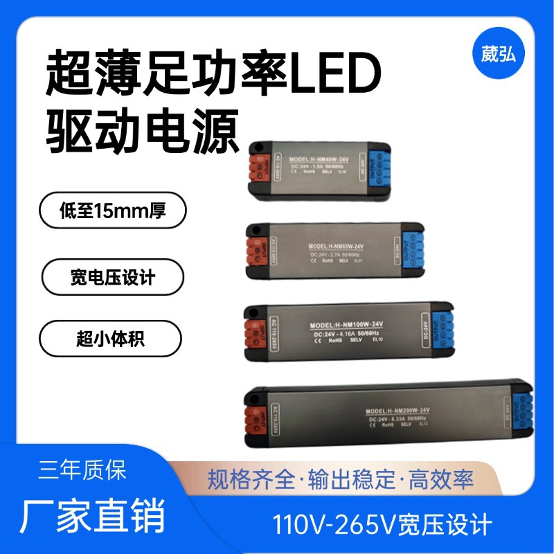 led线型灯超薄半灌胶电源24V200W控制器灯带线条灯变压器跨境专供