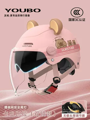 Motosiklet kaskı (dəbilqə) Vehicle Safety Helmet for Men and - 3c-dual-lens-bear-ear-style-pink-hd-dual-lens-safety-tail-light-new-national-standard-class-a-one-size