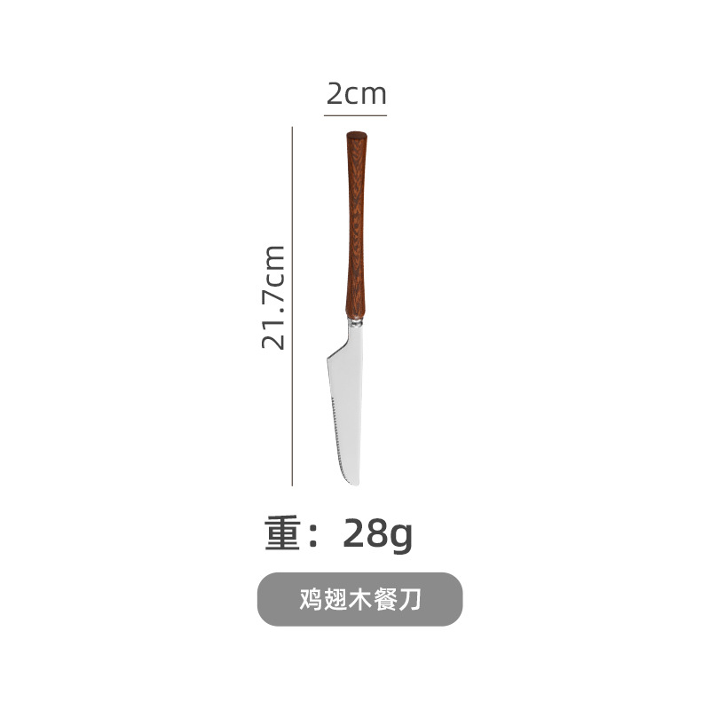 작은 허리 테이블 나이프
