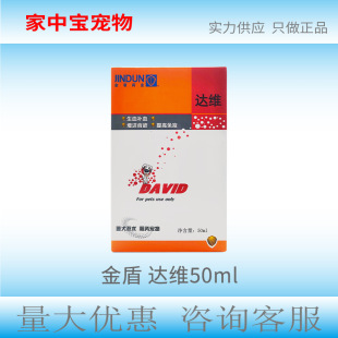 Jindun Davi Complex Vitamin B Solution Promotes Appetite, Stimulates Blood Production, and Promotes Appetite for Dogs and Cats Orally