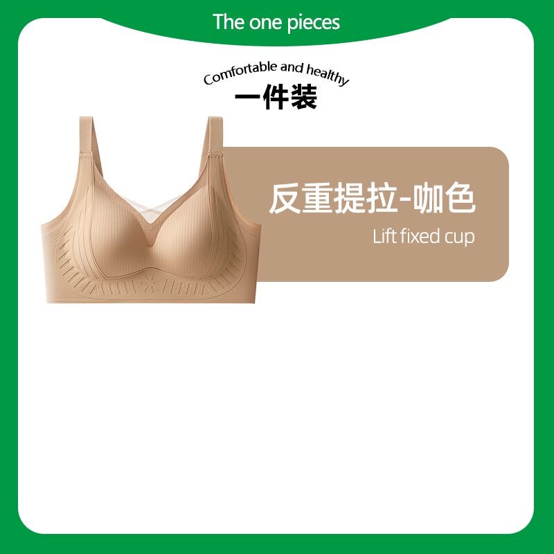反重力リフティングシームレス下着ブラジャープッシュアップ固定カッププッシュアップ女性のたるみ防止大きな胸と小さな胸のブラジャー薄型|undefined