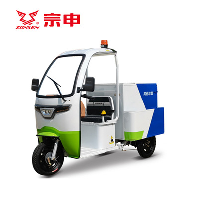 Zong Shen Sanitation trucks source factory Cleaning cars Electric Tricycle Community Street garbage Cleaning car