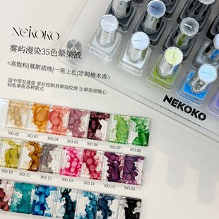 Nekoko�F�Z��Ⱦ35ɫˮ��Һ��ϵins�L������u׃�z����ȾҺ
