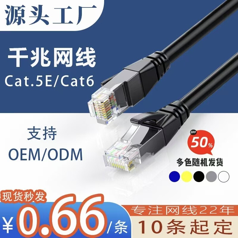 Category 5E Finished Network Cable Cat5E Gigabit Network Jumper Cat6 Computer Twisted Pair Category 6 Broadband Unshielded Cable
