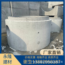 钢筋混凝土检查井雨水井污水井水泥阀门井厂家定制批发价格耐腐蚀