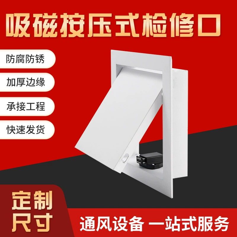 Контрольный порт для настенного трубопровода спот оптом потолочный потолок ванная комната стены потолка утолщенный контрольный порт магнитный всасывающий контрольный порт