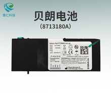 适用德国B.Braun贝朗输液注射泵原装电池8713180A可充电镍氢