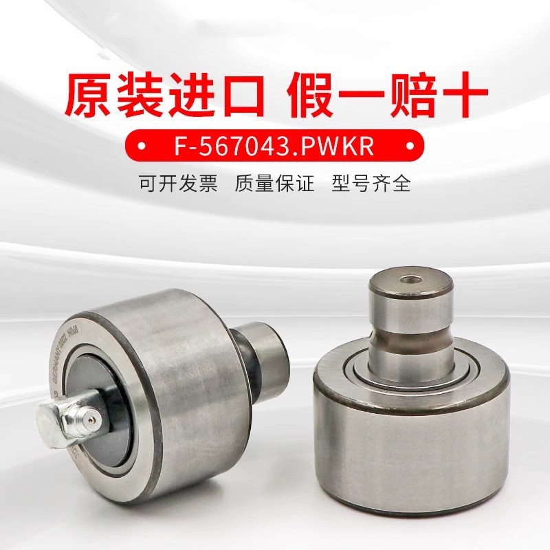 德国INA滚针轴承F-213584.KL   F-222330.01罗兰印刷机轴承