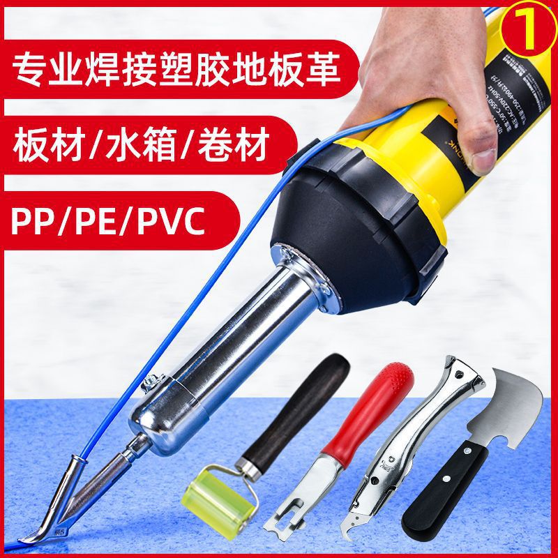 2000W一体塑料焊枪pvc塑胶地板革接缝焊接枪pp板水箱pe热熔焊接机