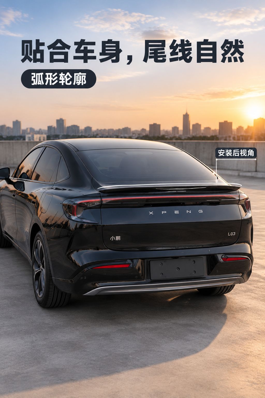 Suitable for the Xpeng L03, this is an aftermarket tail wing, a sporty-style roof spoiler, and an exterior trim accessory