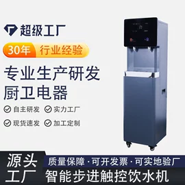 开水机;休闲食品加工;饮水机