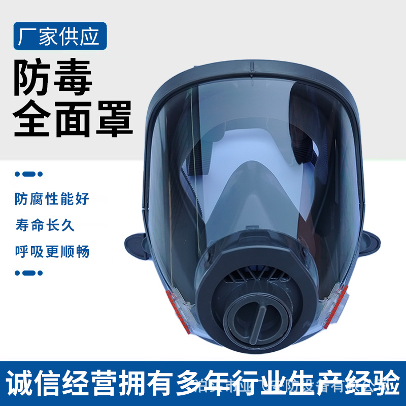 自吸过滤式防毒面具消防工业喷漆专用防毒口罩SF6防毒面具全面罩