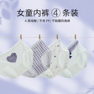 Children's Underwear Girls' Cotton Briefs Don't Clip Butt Little Girl's Big Children's Boxer Boxer Boxer Shorts Head