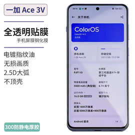 ABL一加Nord N30钢化膜Oneplus ACE3V手机10T屏幕保护9R全屏1+8
