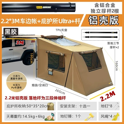 Camping Room Car-Mounted Rainproof Sun — Avtomobil yan çətirləri - aluminum-shell-version-of-vinyl223-car-side-tent-shelter-ultra-pole-default-item