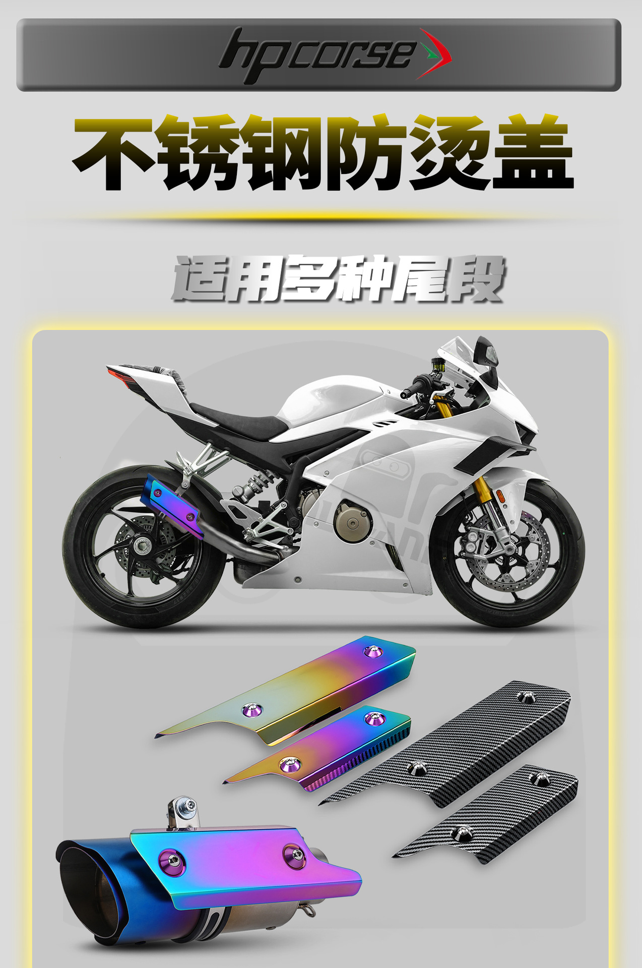 Motorcycle Modified Exhaust Pipe Anti-Scald Cover Stainless Steel Heat Shield High Temperature Resistant Hanging Ring Tail Section Decorative Panel Protective Cover