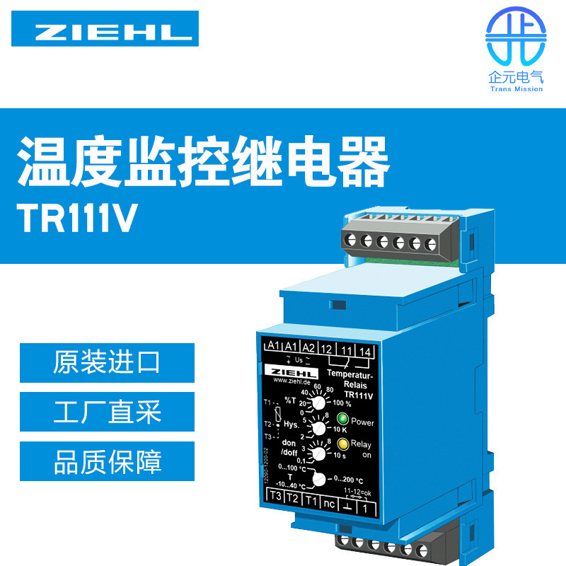 Original German Ziehl temperature control relay TR111V, multiple models available Original German Ziehl temperature control relay TR111V, multiple models available