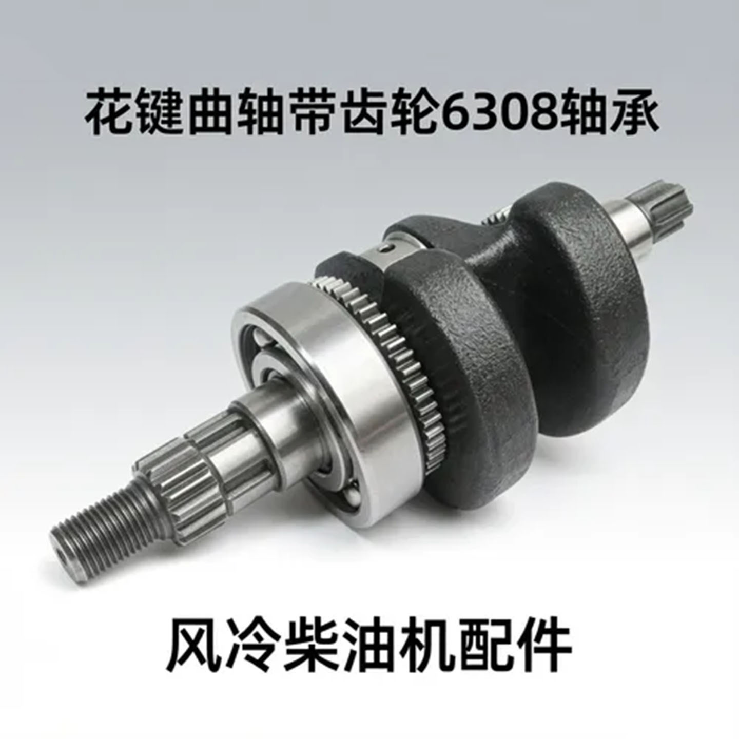 柴油发电机配件 186-192F 花键轴带齿轮曲轴 水泵园林机微耕机零