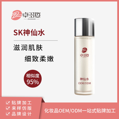 sk Magic Water reissue Yeast water Toner Replenish water Moisture repair Toner Yeast machining customized