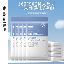 口袋旅行90×160cm一次性浴巾压缩毛巾干单独包装加厚大旅游用品