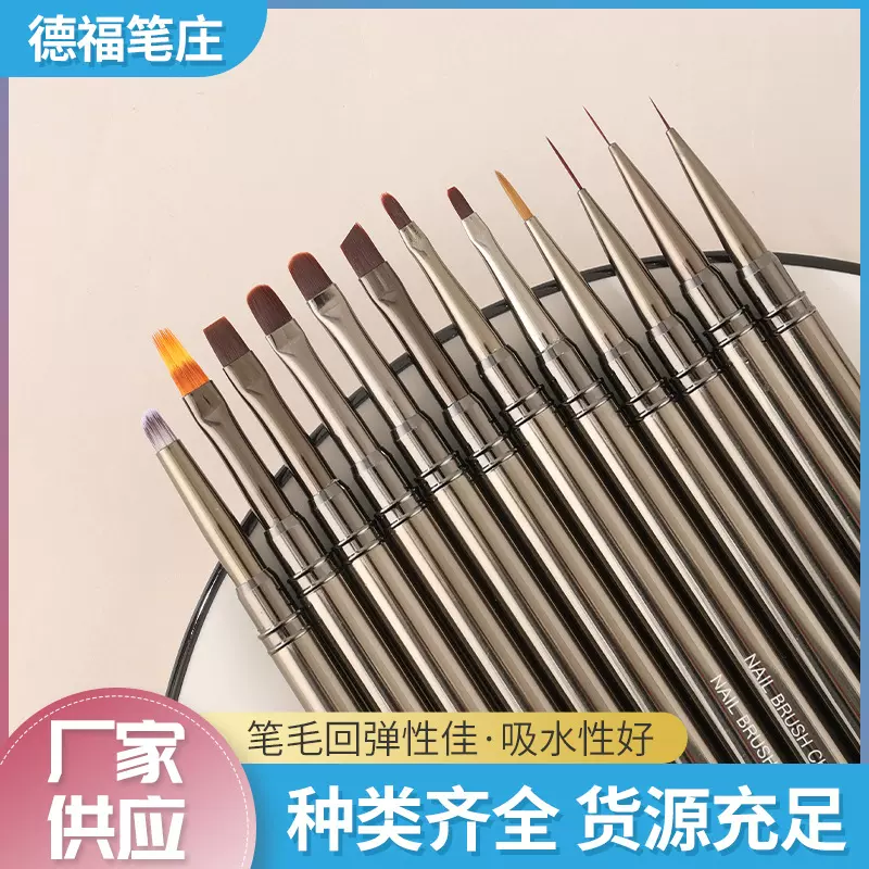 跨境新款枪色金属杆美甲笔刷套装彩绘拉线笔画花光疗渐变美甲笔
