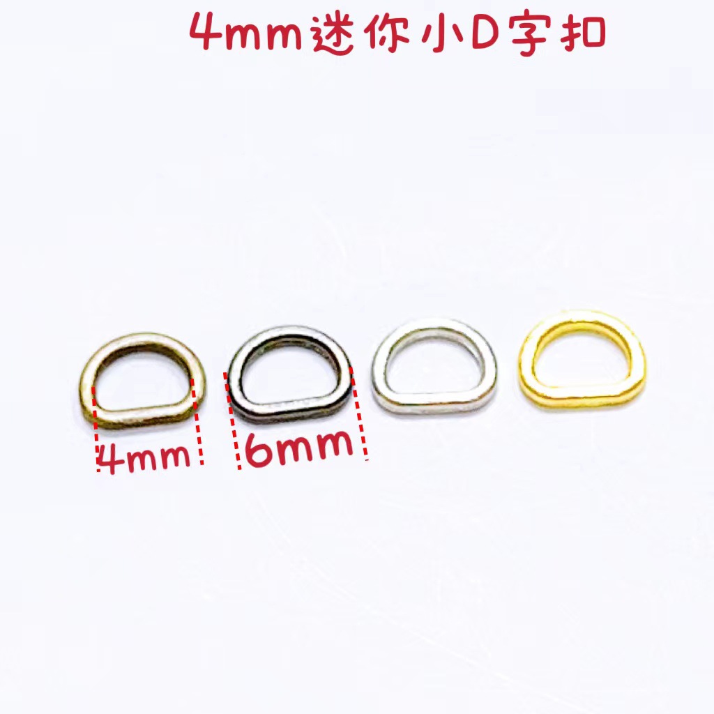 Diámetro interior 4mm mini D hebilla pequeño tamaño D anillo Ropa Accesorios de ropa de Bebé Ropa de metal botones de bebé bolsa Accesorios