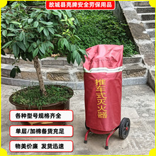 消火栓保温罩推车灭火器罩防晒防雨罩防冻保护罩水泵接合器消防罩