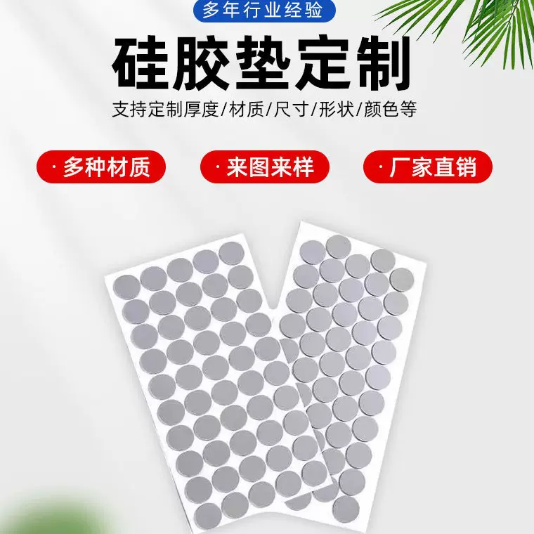 厂家硅胶垫片定制精密仪器硅胶垫片定制生产加工黑色硅胶垫片