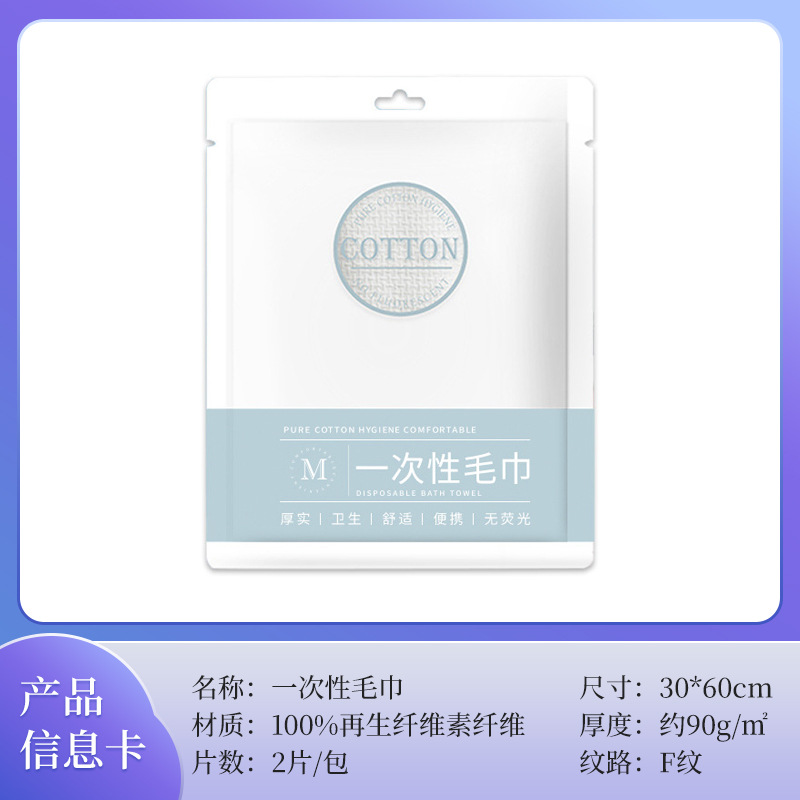 30*60 타월 F 패턴 2팩 (90g/㎡）