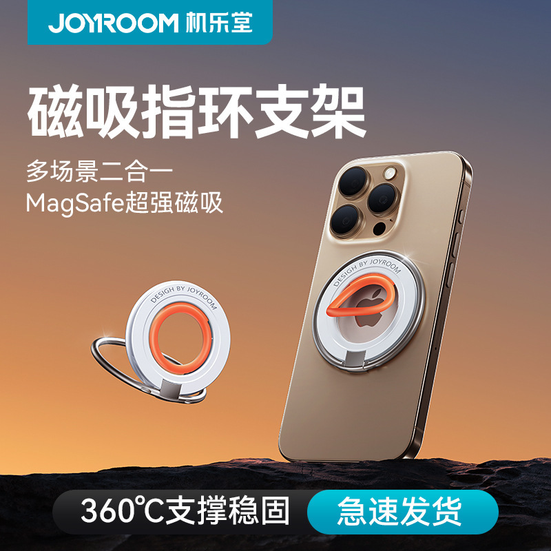 机乐堂锌合金磁吸指环手机支架硅胶防护安全便携桌面指环支架跨境|undefined
