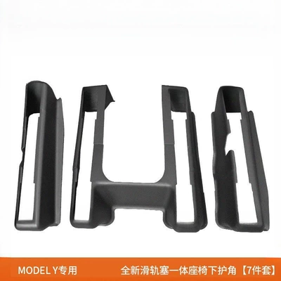 Suitable for the New Version of Model Ya Threshold Strip, Under-Seat Corner Protector, Front and Rear Anti-Kick Pad Protection, Y Modification Factory Accessories (Other Automotive Exterior Supplies) - renewed-my-7-piece-under-seat-corner-protector-set