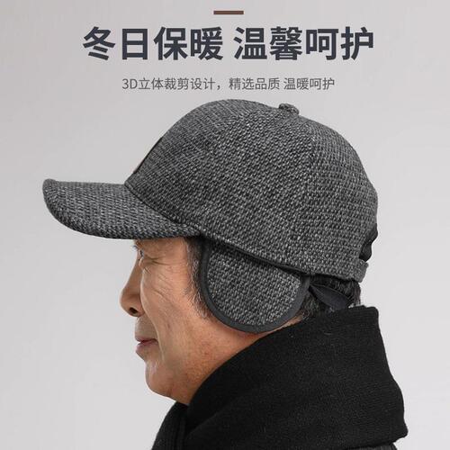 Ear Warmth Men's Hat, Winter Thick Insulation Baseball Cap for Middle-Aged and Elderly Fathers, Outdoors, Cycling, Versatile Elderly Hat, Fashion