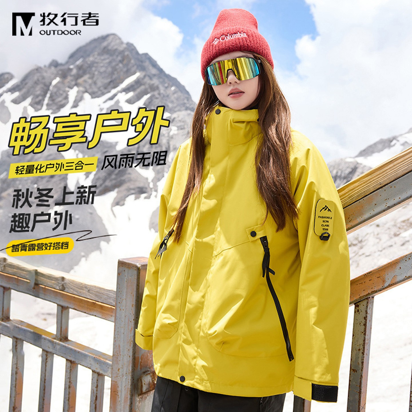 Outdoor 3-in-1 Autumn and Winter Windproof Couple's Jacket with Detachable Graphene Heating Lining, Available for Group Purchase and Customization