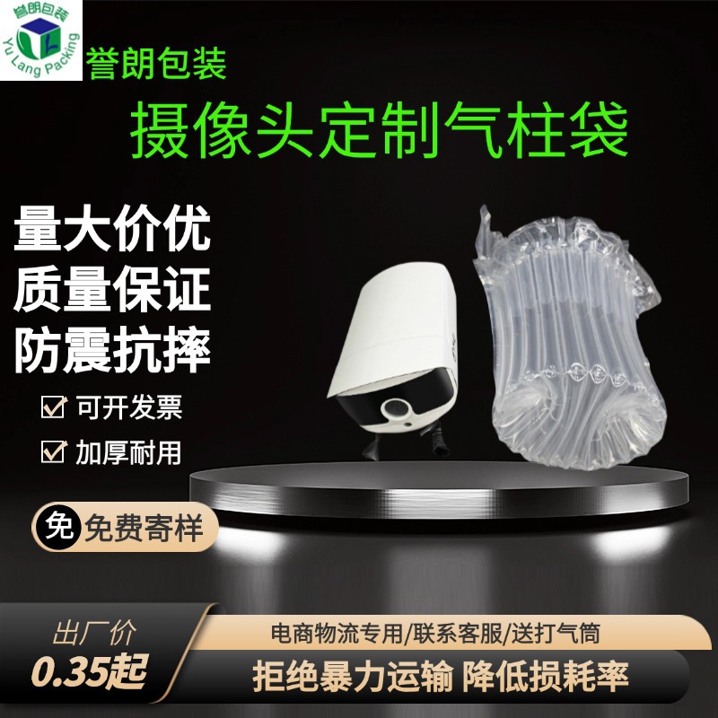 加厚多规格监控摄像头气柱袋加厚防震防摔缓冲气柱袋冲充气气柱袋