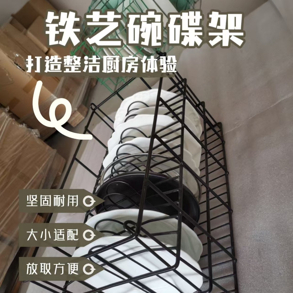 盘子筐 铁丝浸塑盘子托架 玻璃盘子收纳筐规格尺寸颜色可选择