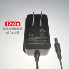 12v2a美规etl认证电源适配器12v台灯led灯带通用插墙式电源适配器