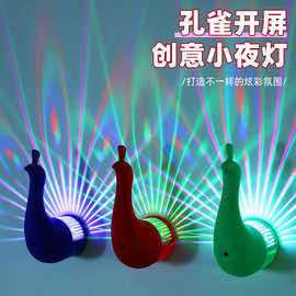 孔雀投影灯遥控壁挂小夜灯卧室床头七彩氛围灯创意USB充电小夜灯