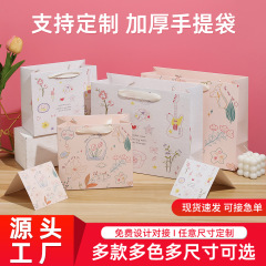 Ins風文芸ギフトバッグ紙袋祝日手提げ袋誕生日プレゼントシンプル高級包装袋現物卸売り