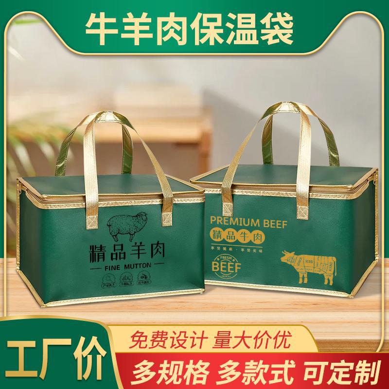 保温袋外卖专用羊牛肉生鲜保鲜冷藏加厚保温包手提袋可印logo