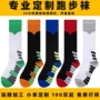短期跑步打样定制棉袜