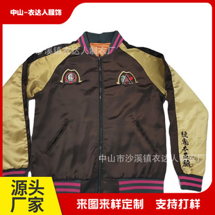 American Style Pilot Jacket Men's Factory Custom Contrasting Color Baseball Jacket Towel Embroidery Oe