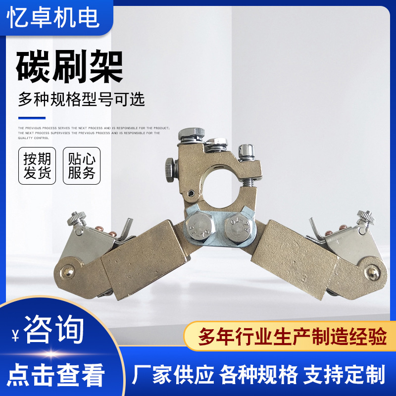 碳刷架铜质刷架配碳刷 厂家供应 电机配件碳刷架