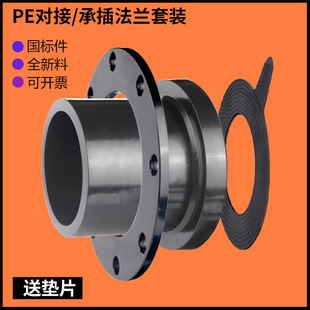 PE管道碳钢喷塑法兰盘pe热熔承插式活套法兰大口径对接式法兰头-阿里巴巴