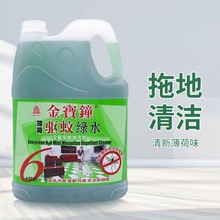 金宝钟驱蚊绿水 3.85L 瓷砖木地板清洁剂 驱蚊子