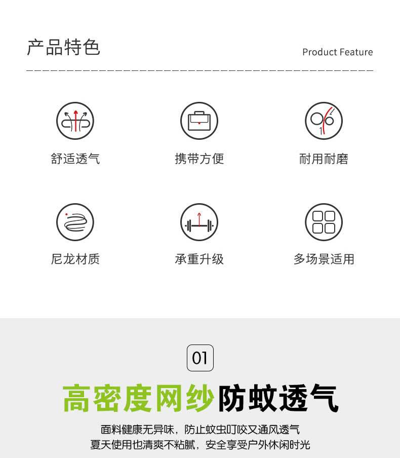 防蚊吊床详情页_02.jpg