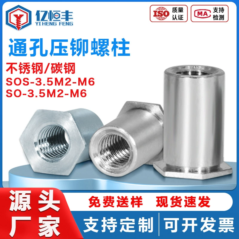 Колонка с заклепками под давлением и сквозным отверстием, оптовая продажа, шпилька из нержавеющей стали 3,5 м3/м6, шестиугольная колонна с заклепками под давлением