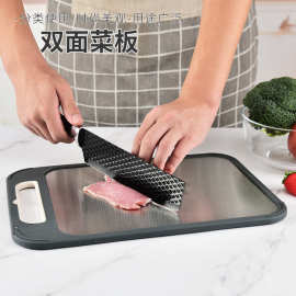 双面切菜板 厨房工具塑料小麦秸秆不锈钢菜板砧板正反可用切菜板