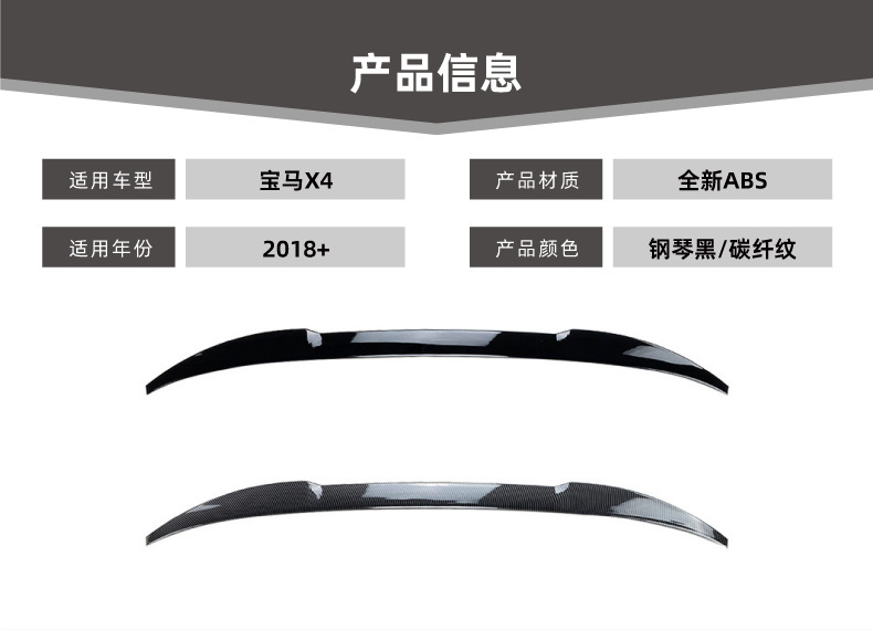 Suitable for Bmw X4 G02 2019+ m Model Rear Wing, Roof Wing, Fixed Wind Wing, Spoiler, Exterior Modification Accessories